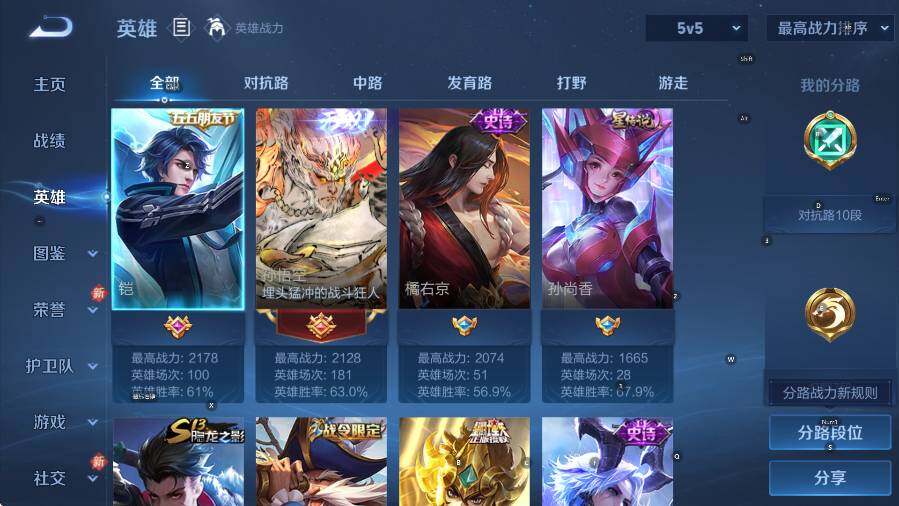 WZCMW4145400王者荣耀账号详情图7