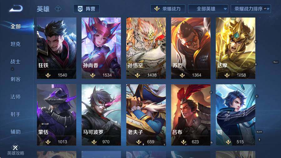 WZCMW4145400王者荣耀账号详情图14