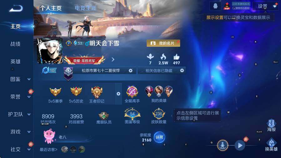 WZCMW4145402王者荣耀账号详情图6