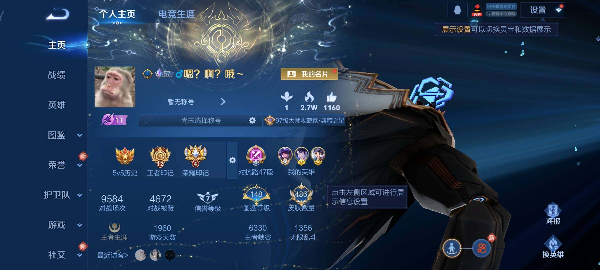 WZCMW4152675王者荣耀账号详情图2