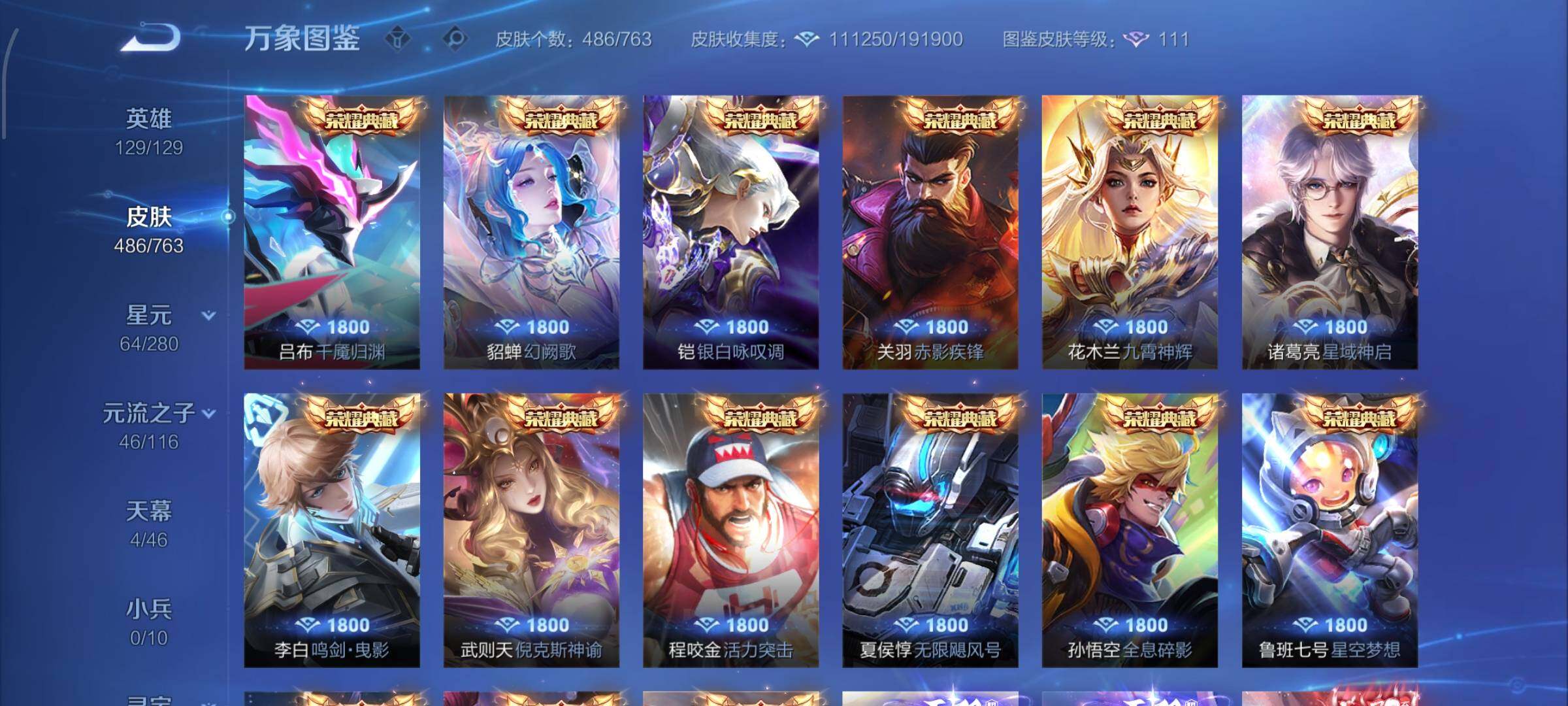 WZCMW4152675王者荣耀账号详情图8