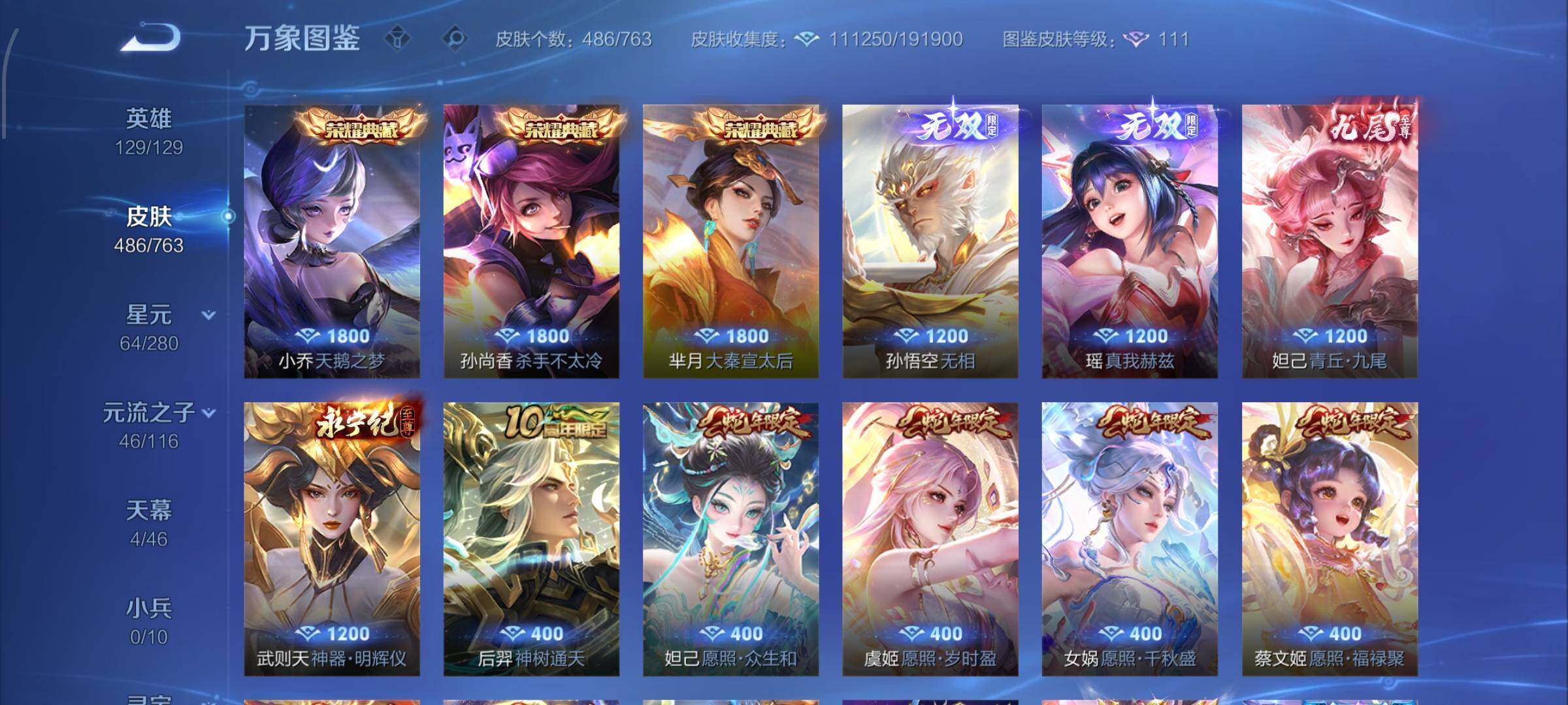 WZCMW4152675王者荣耀账号详情图9