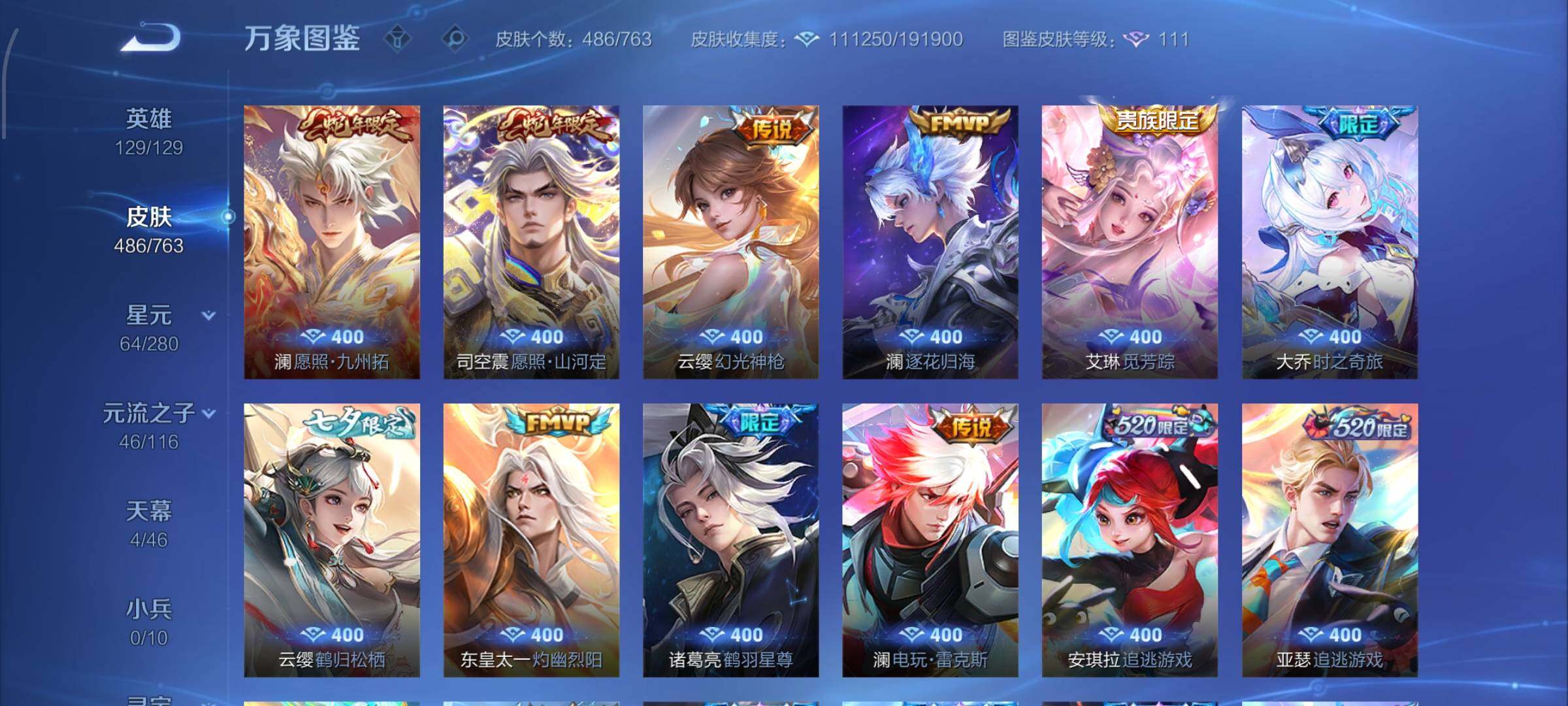 WZCMW4152675王者荣耀账号详情图10