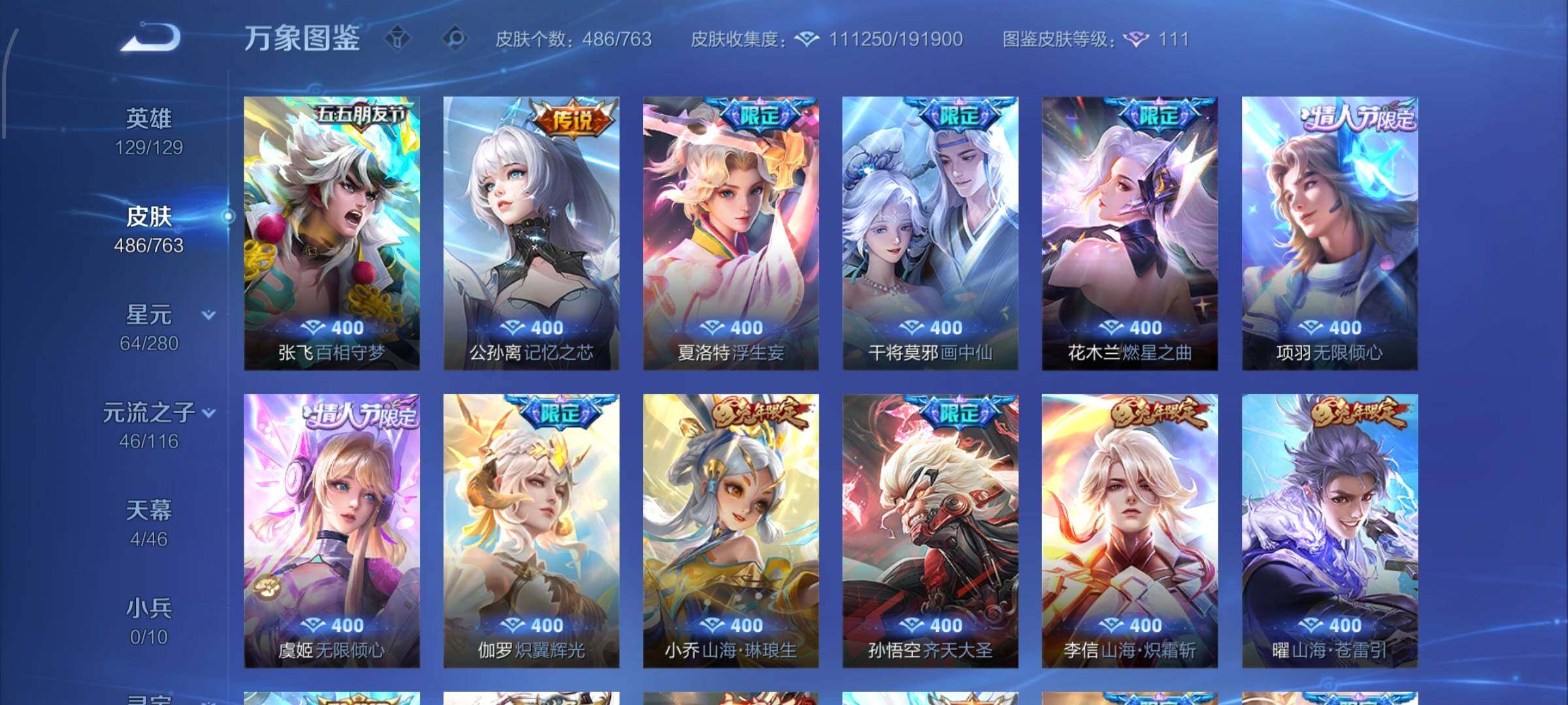 WZCMW4152675王者荣耀账号详情图11