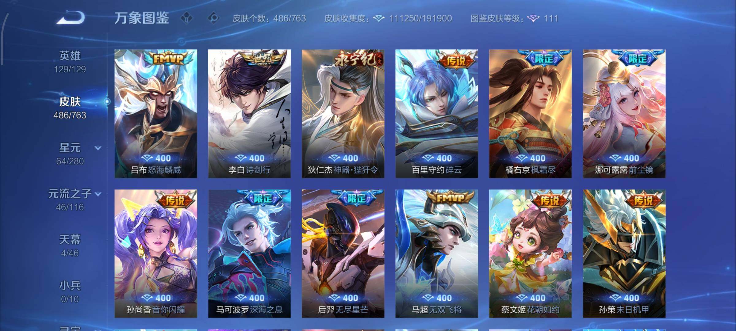 WZCMW4152675王者荣耀账号详情图12