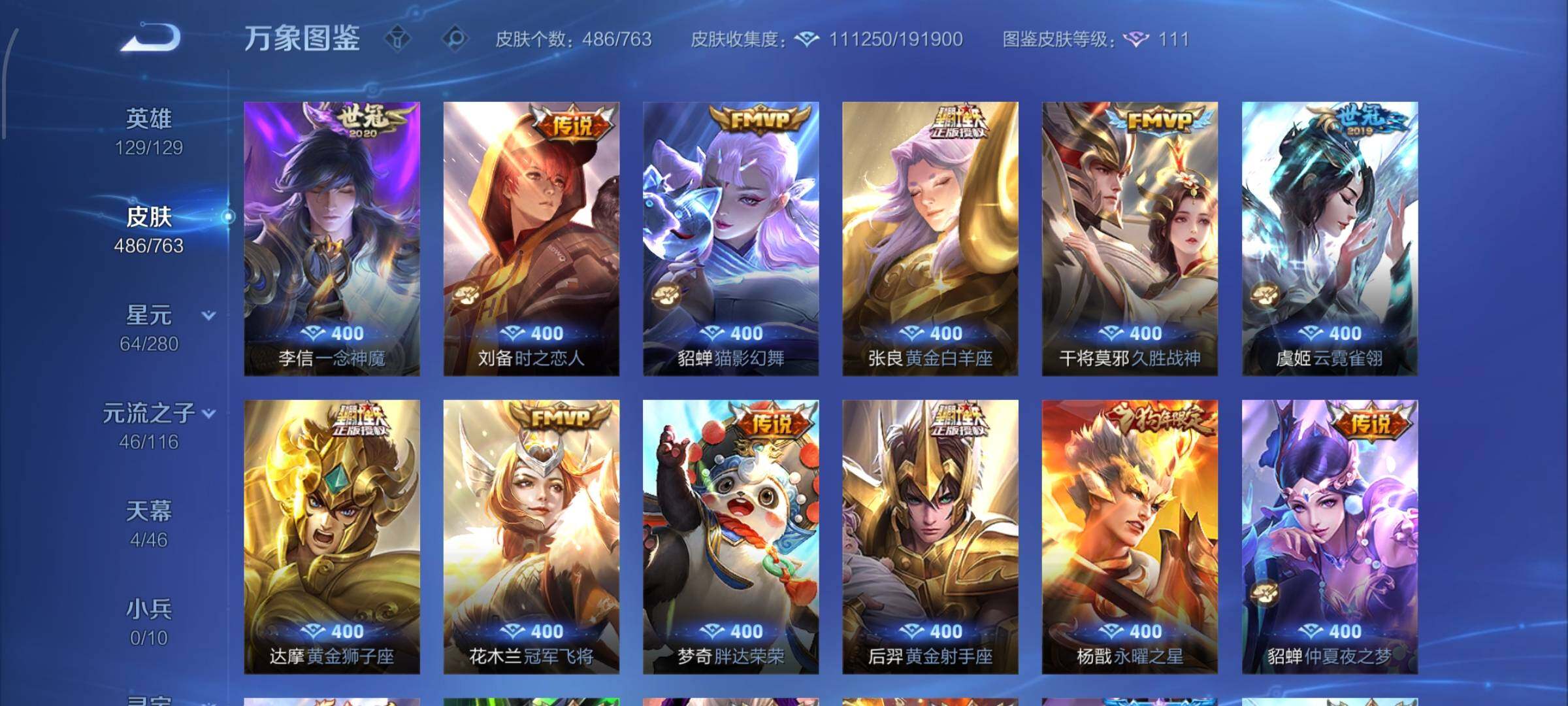 WZCMW4152675王者荣耀账号详情图14