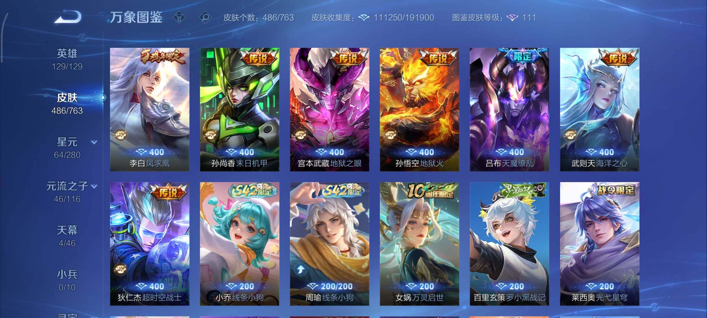 WZCMW4152675王者荣耀账号详情图15