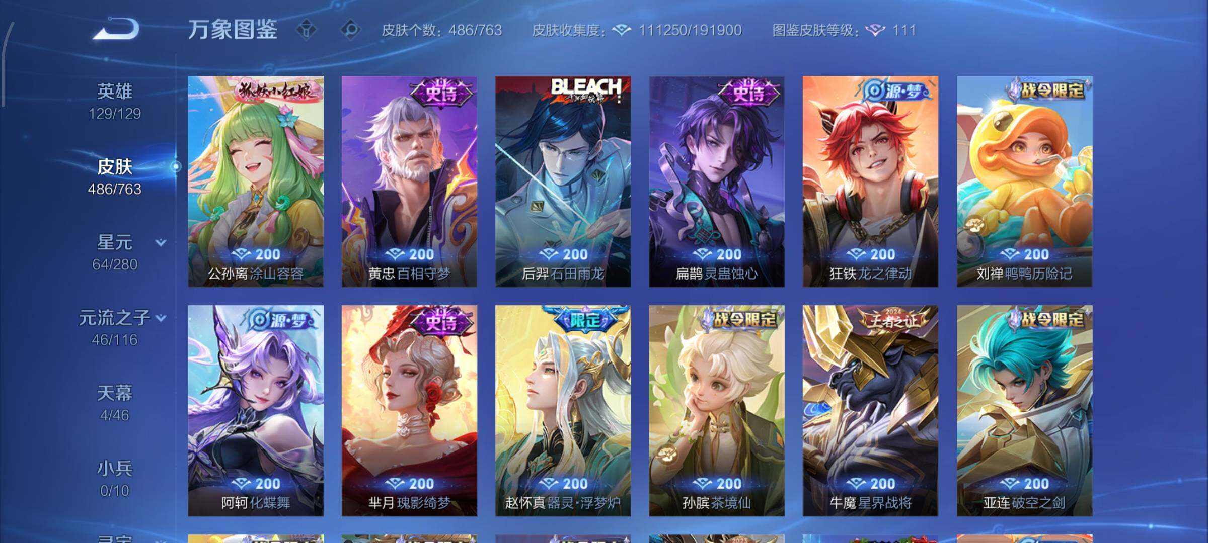 WZCMW4152675王者荣耀账号详情图16