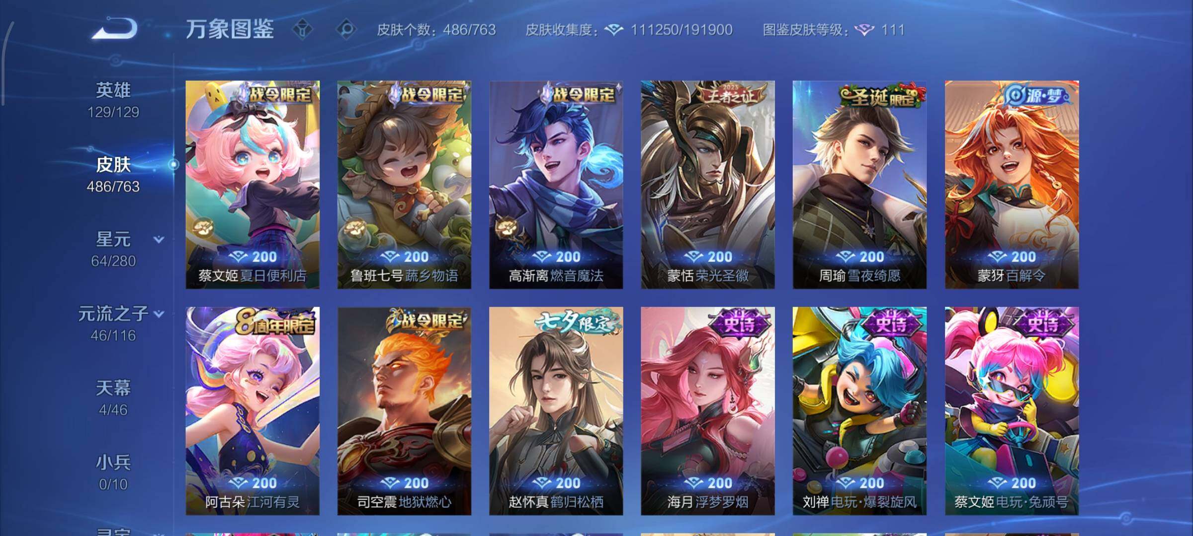 WZCMW4152675王者荣耀账号详情图17