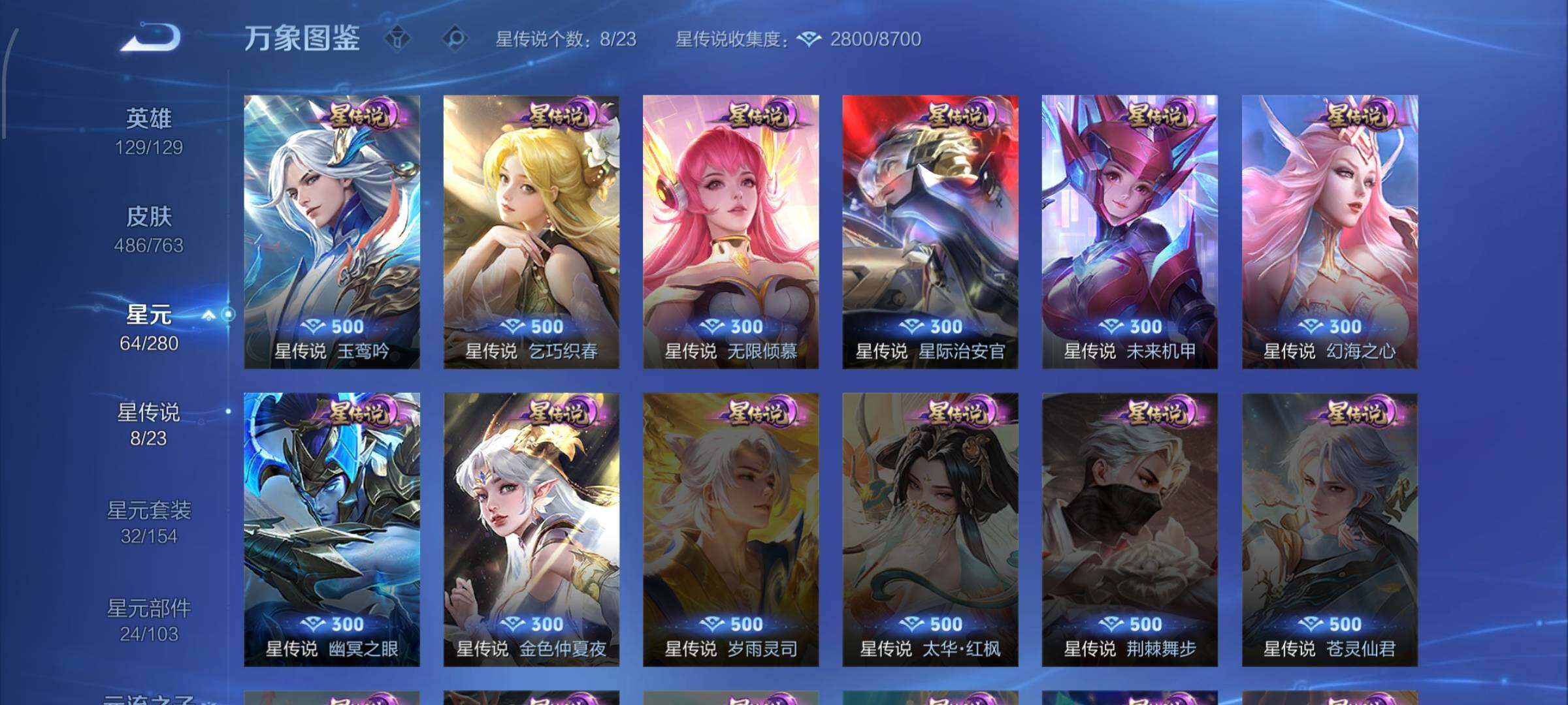 WZCMW4152675王者荣耀账号详情图18