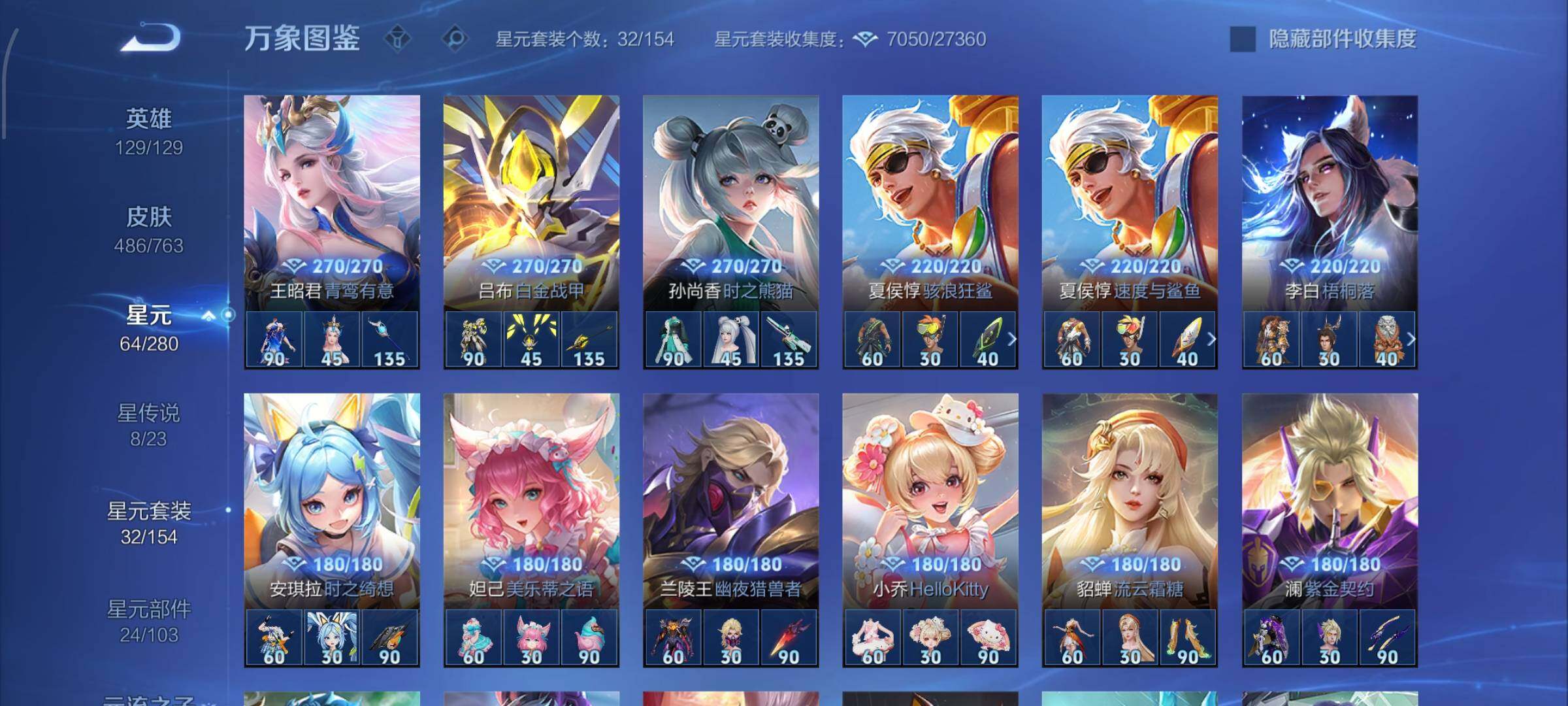 WZCMW4152675王者荣耀账号详情图19