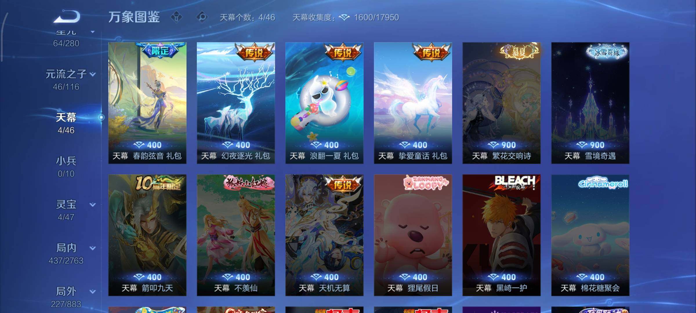 WZCMW4152675王者荣耀账号详情图21