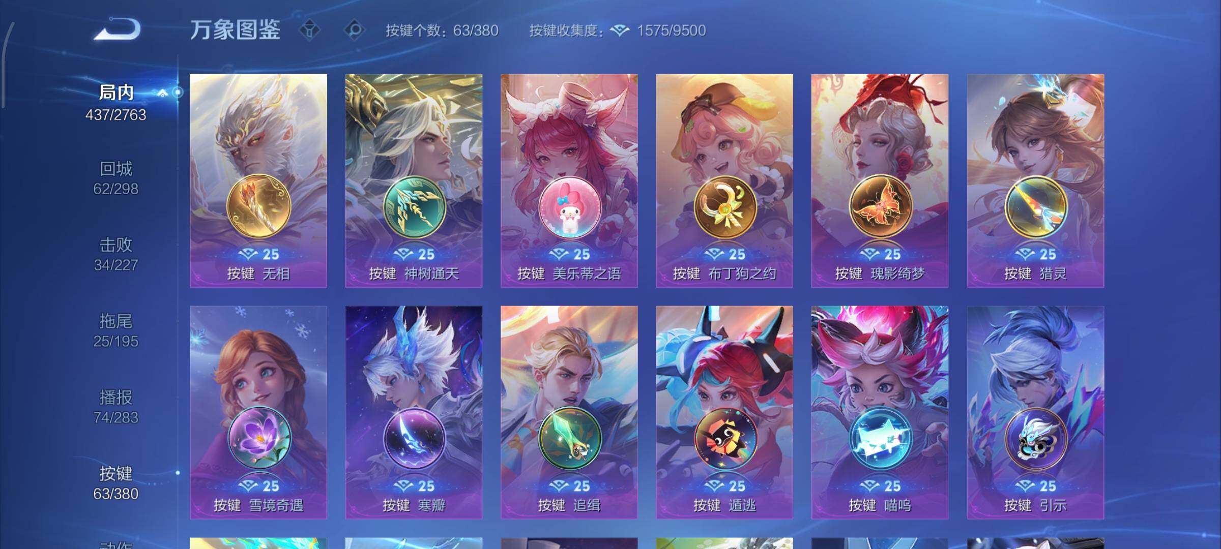 WZCMW4152675王者荣耀账号详情图22