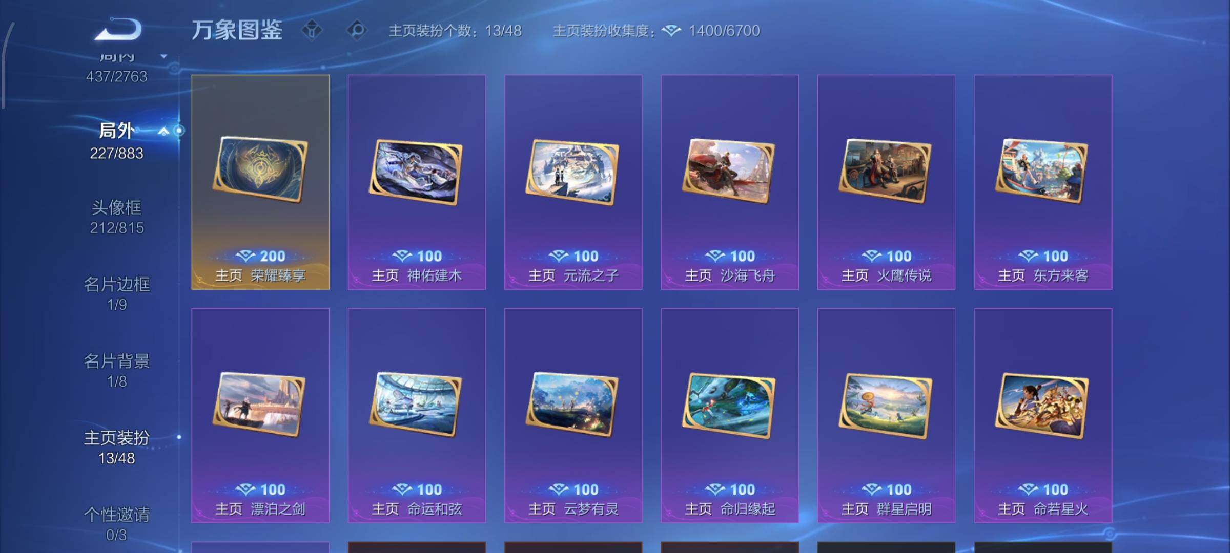 WZCMW4152675王者荣耀账号详情图24