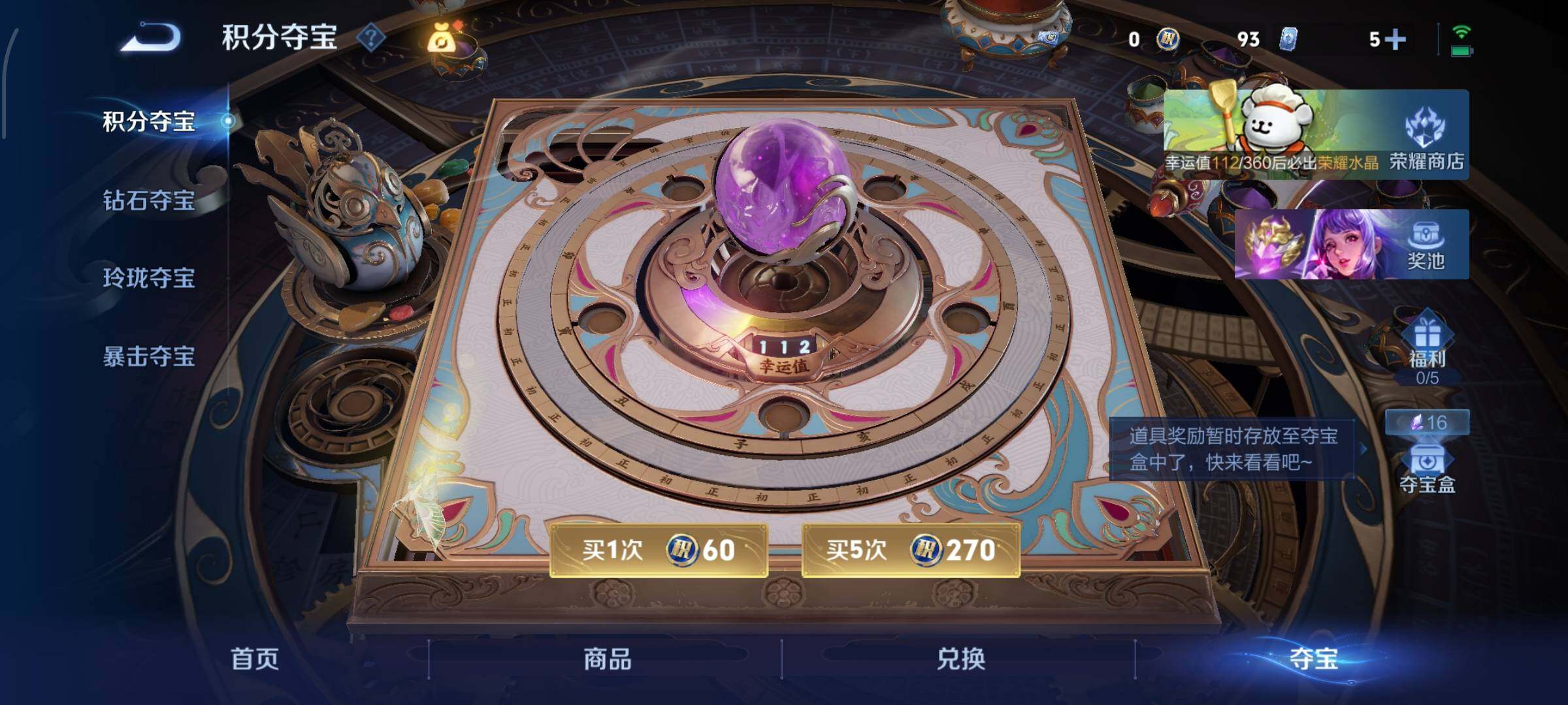 WZCMW4152675王者荣耀账号详情图26