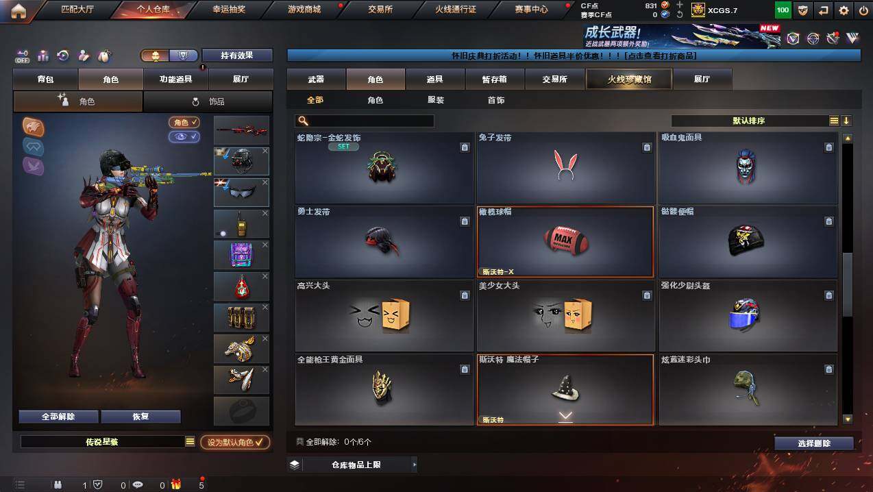 CFCMW438715穿越火线账号详情图6