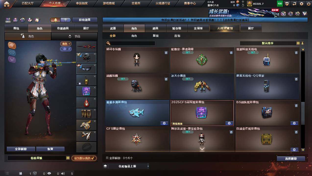 CFCMW438715穿越火线账号详情图8