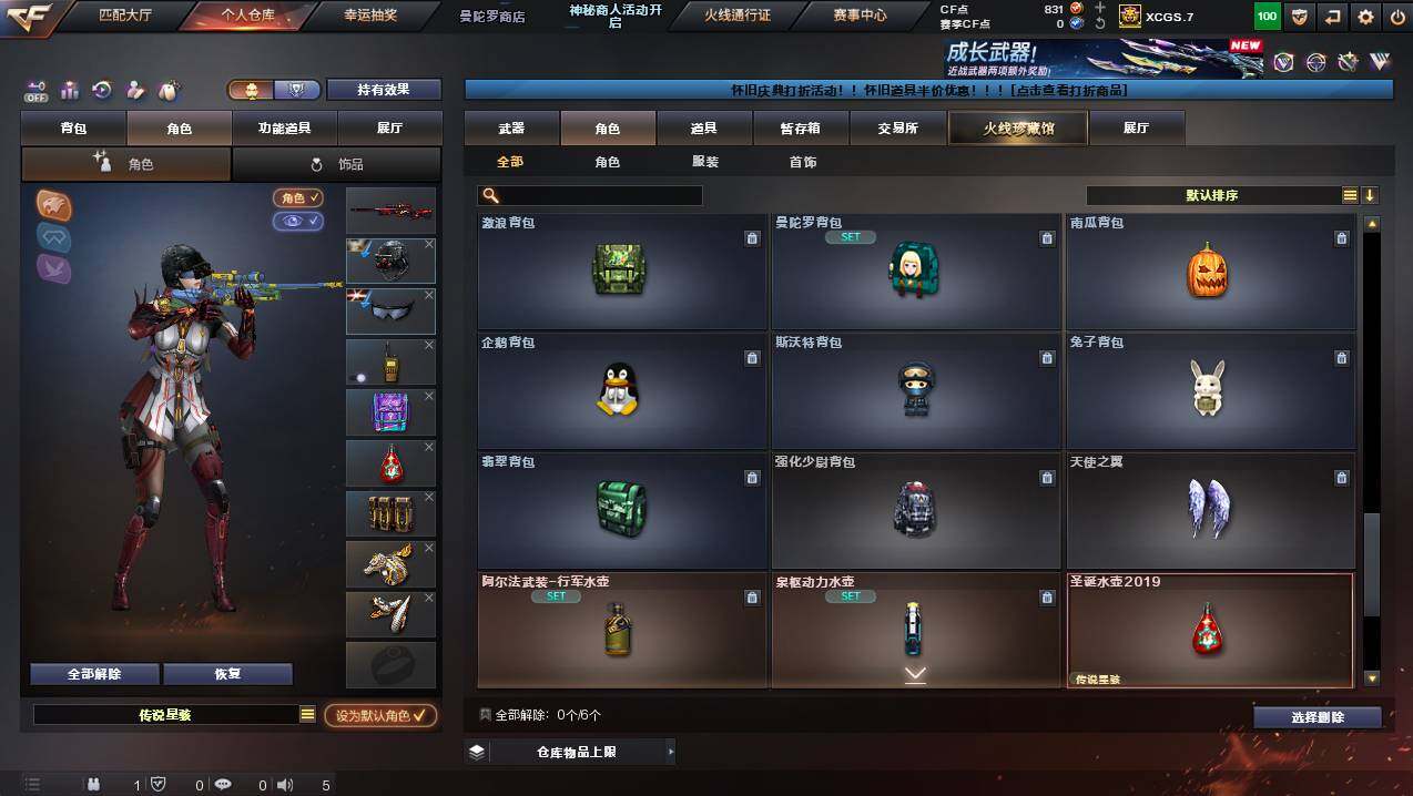 CFCMW438715穿越火线账号详情图10