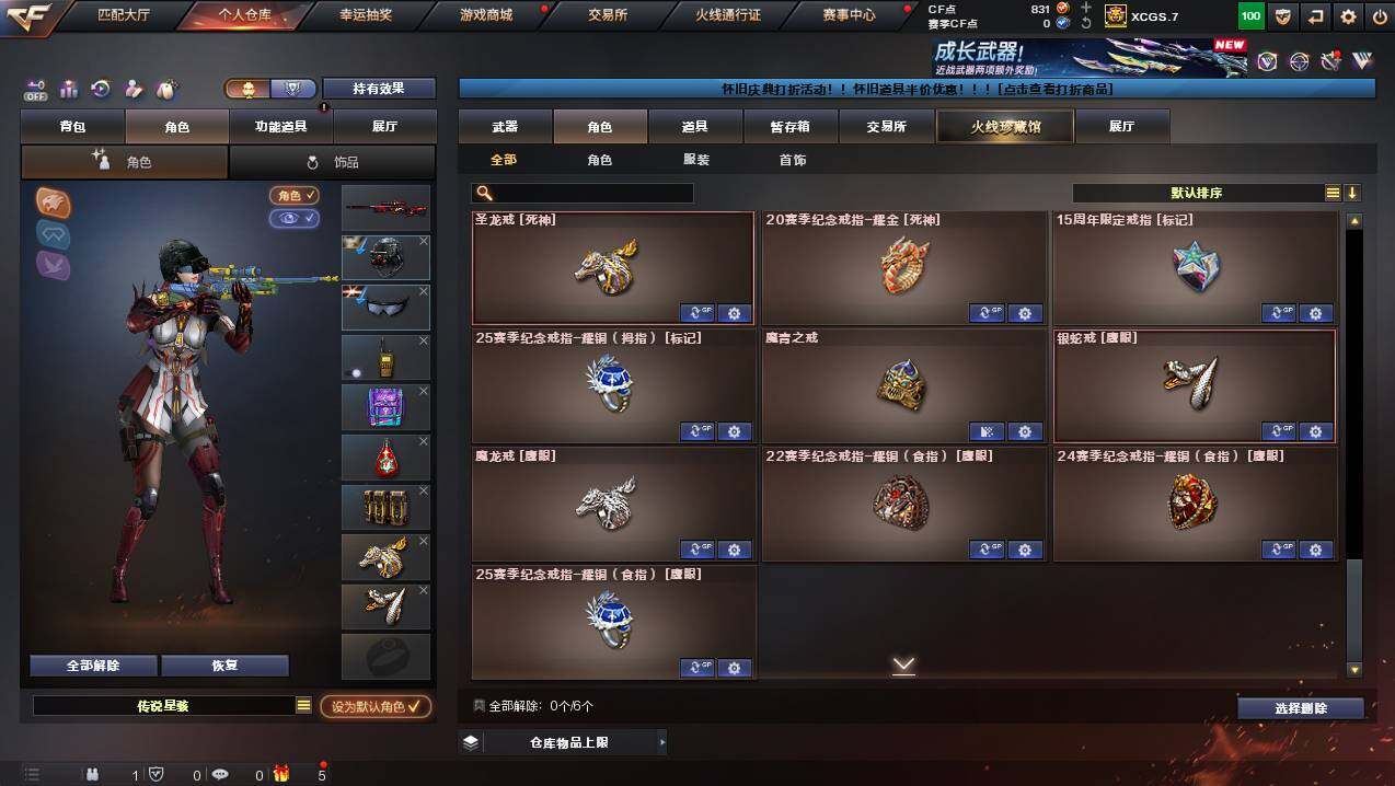 CFCMW438715穿越火线账号详情图12