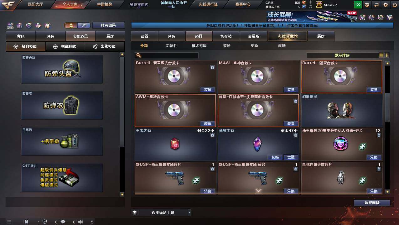 CFCMW438715穿越火线账号详情图20