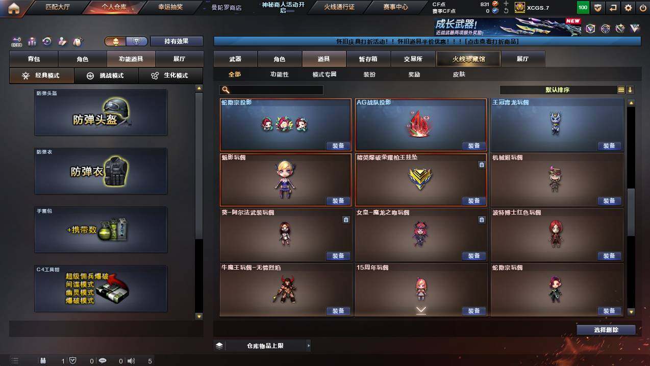 CFCMW438715穿越火线账号详情图25