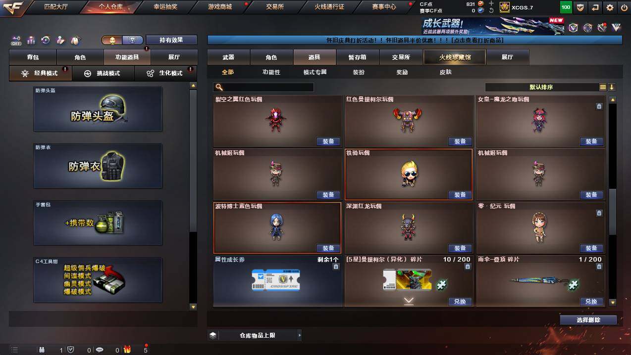 CFCMW438715穿越火线账号详情图26