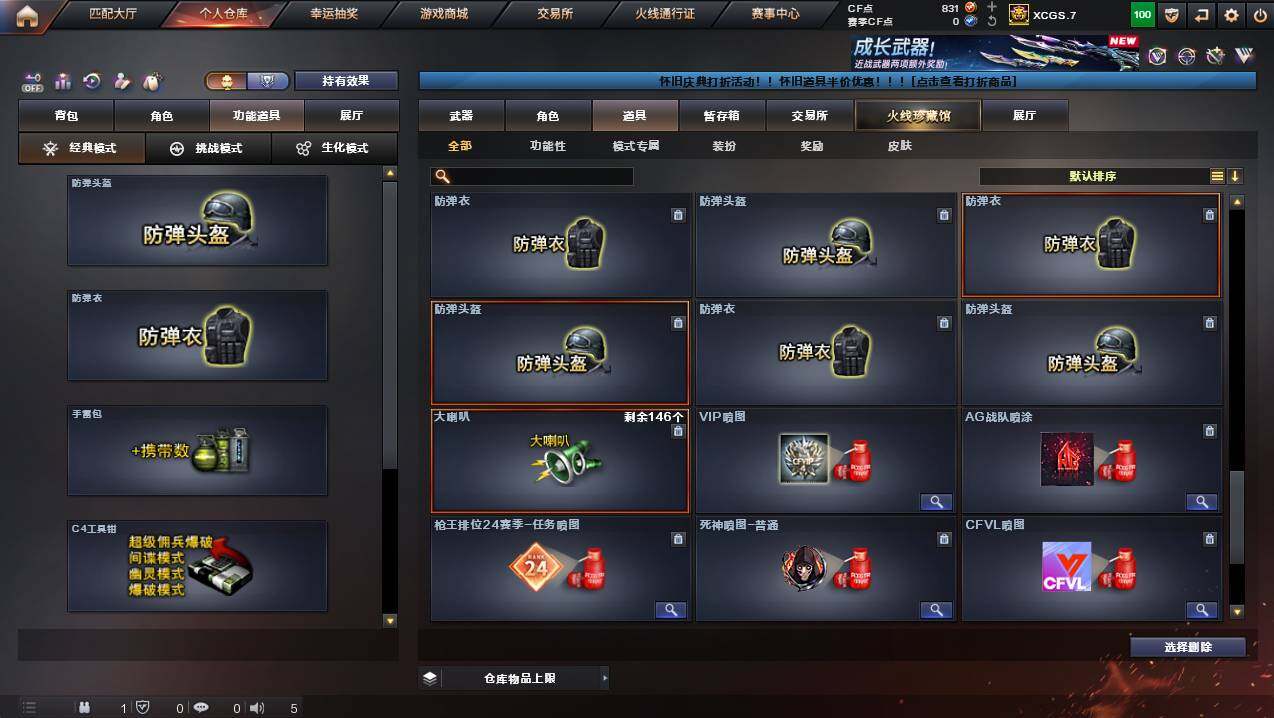 CFCMW438715穿越火线账号详情图30