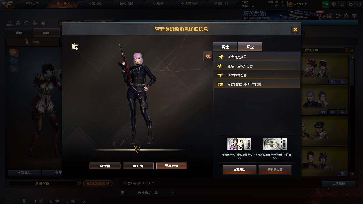 CFCMW438715穿越火线账号详情图33