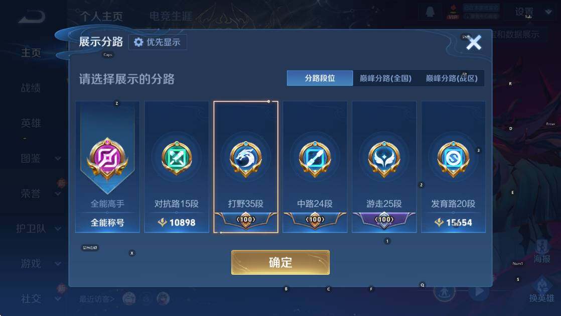 WZCMW4145475王者荣耀账号详情图8