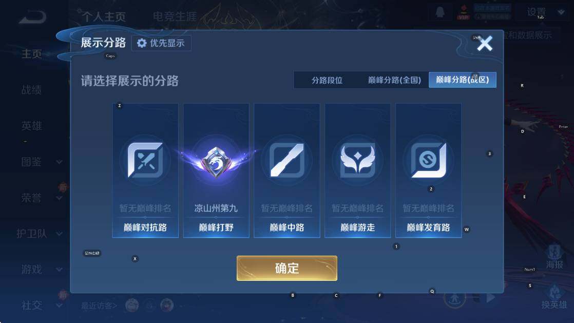 WZCMW4145475王者荣耀账号详情图9