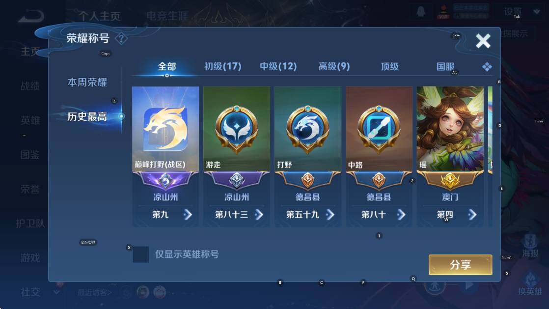 WZCMW4145475王者荣耀账号详情图11