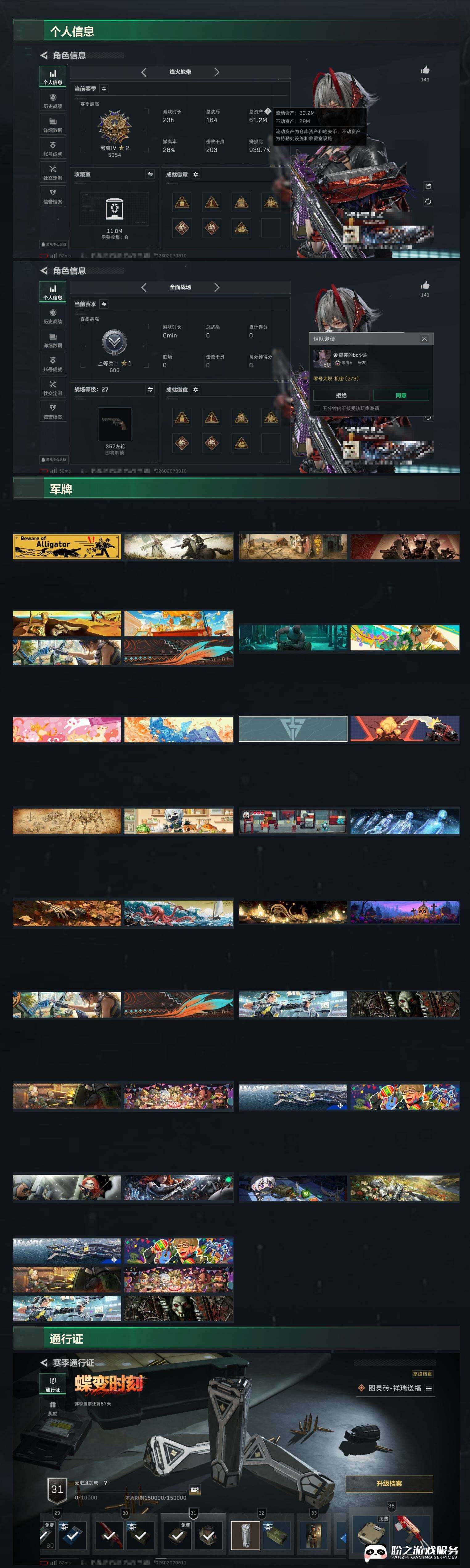 SJZCMW440722三角洲行动账号详情图6