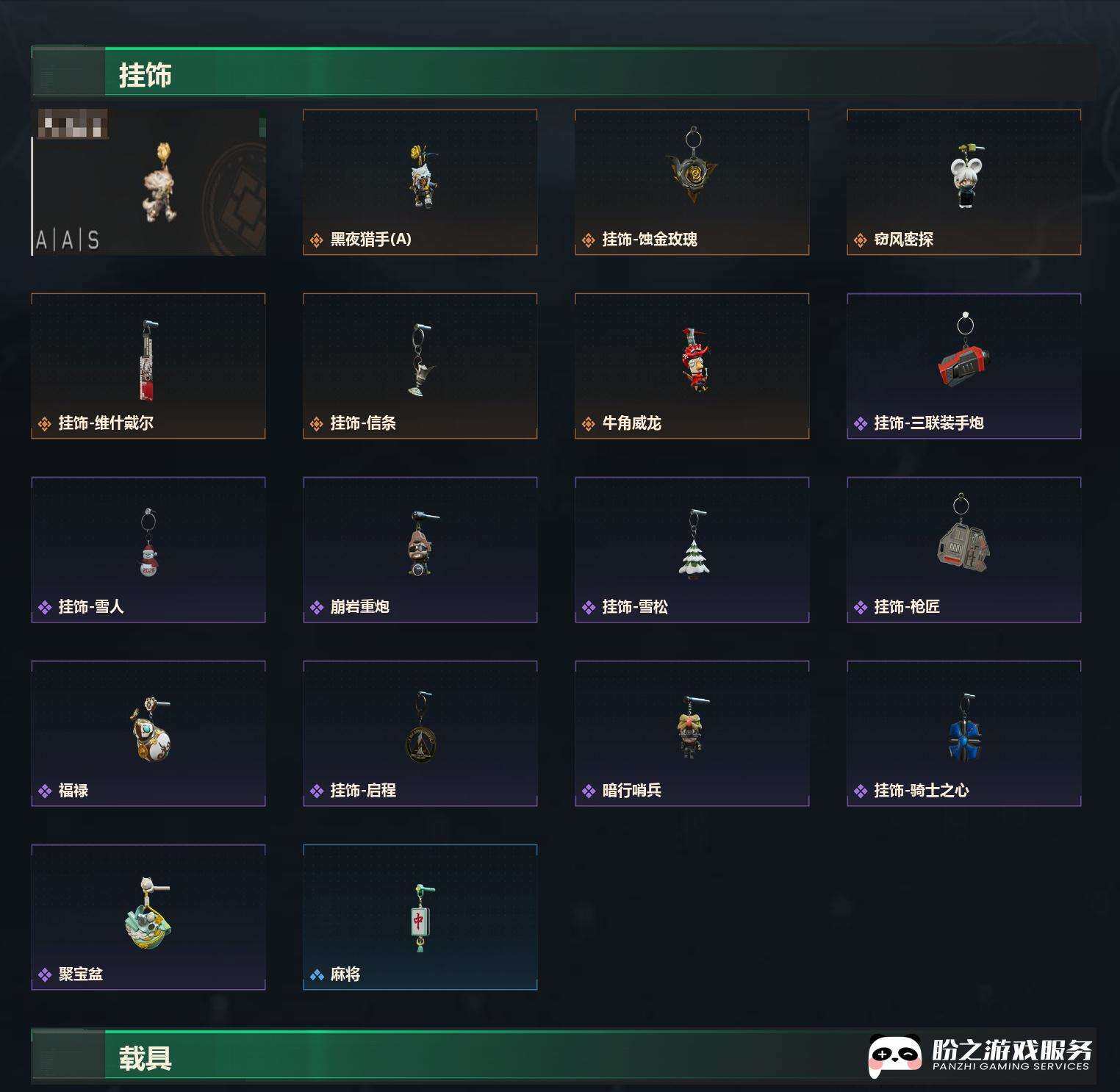 SJZCMW440722三角洲行动账号详情图8