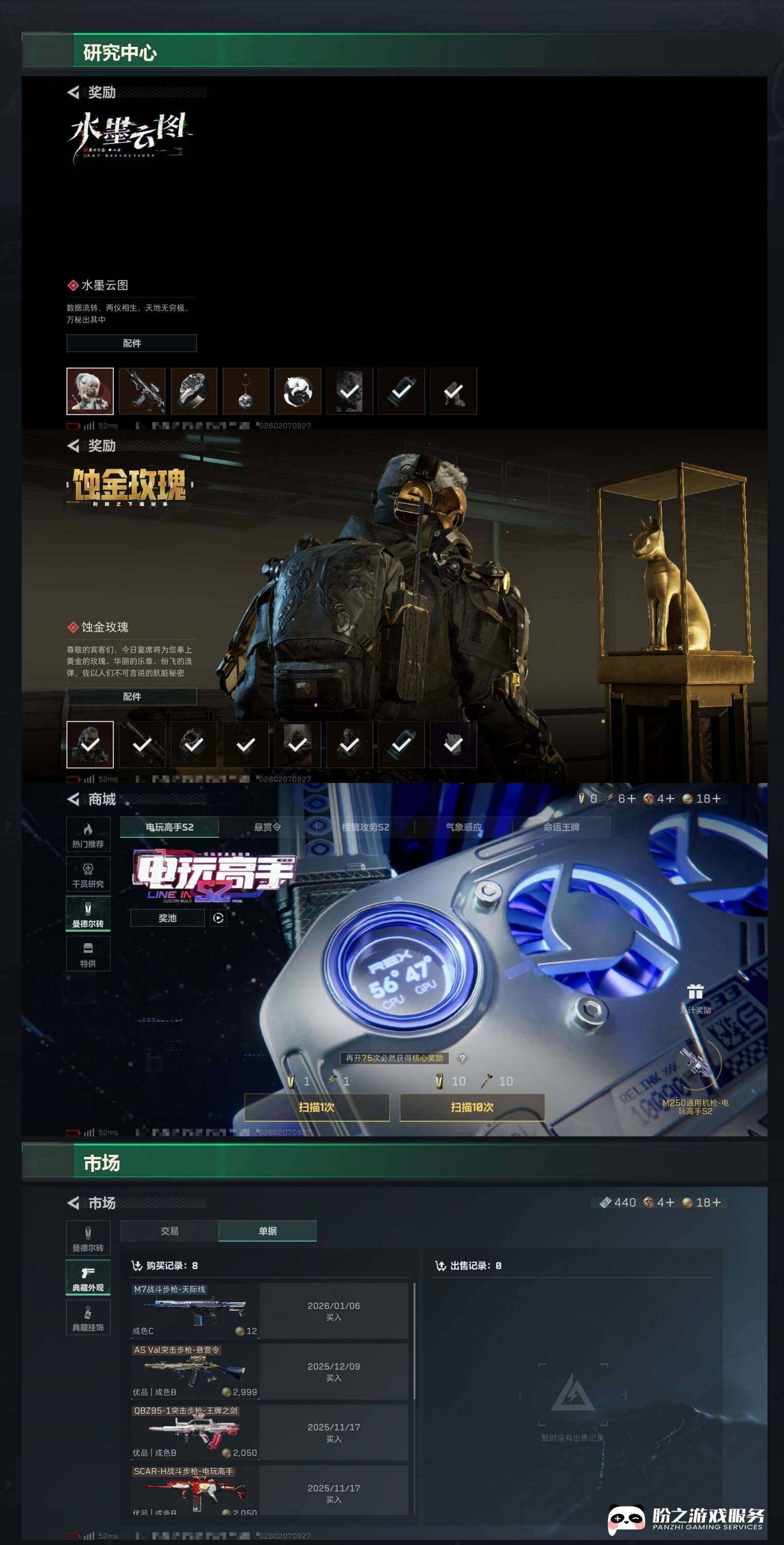 SJZCMW440722三角洲行动账号详情图10