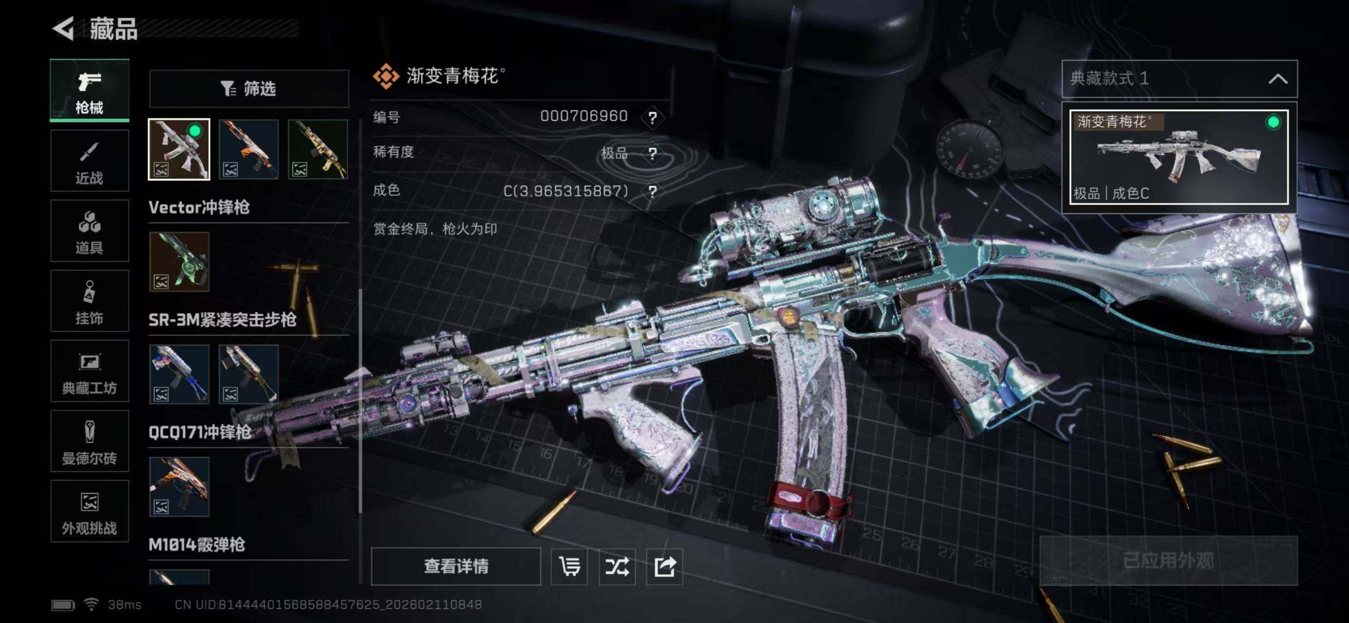 SJZQM441717三角洲行动账号详情图9