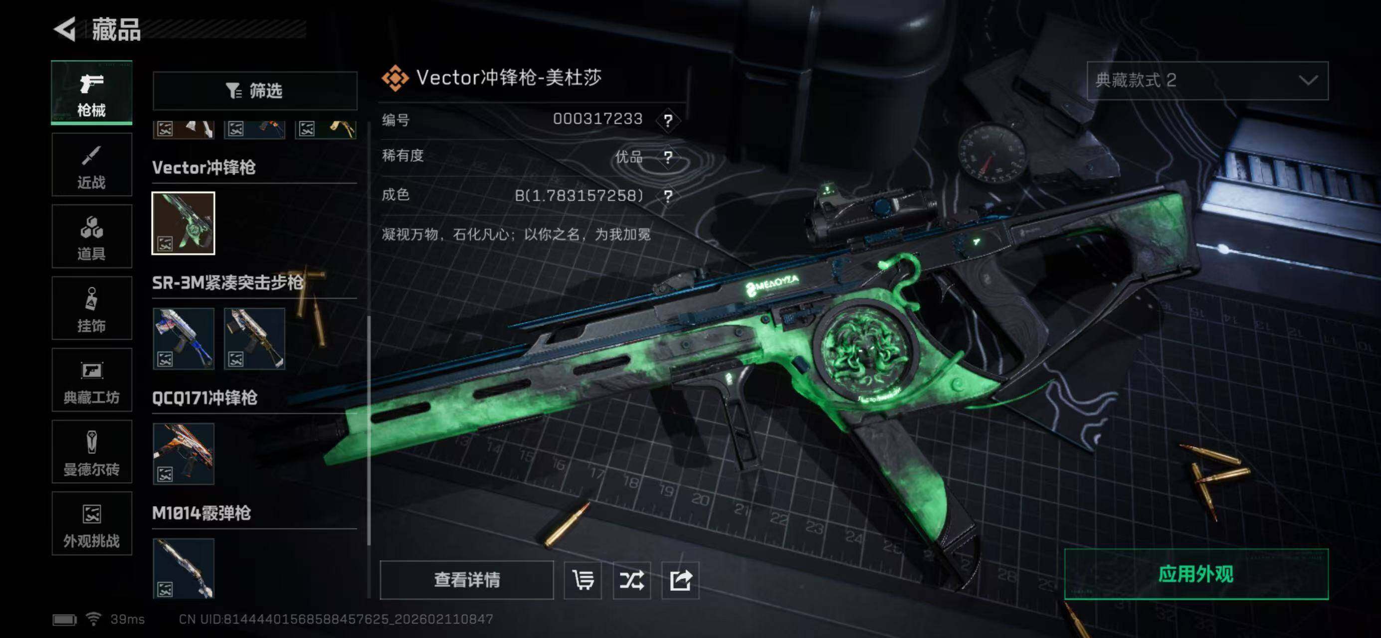 SJZQM441717三角洲行动账号详情图10