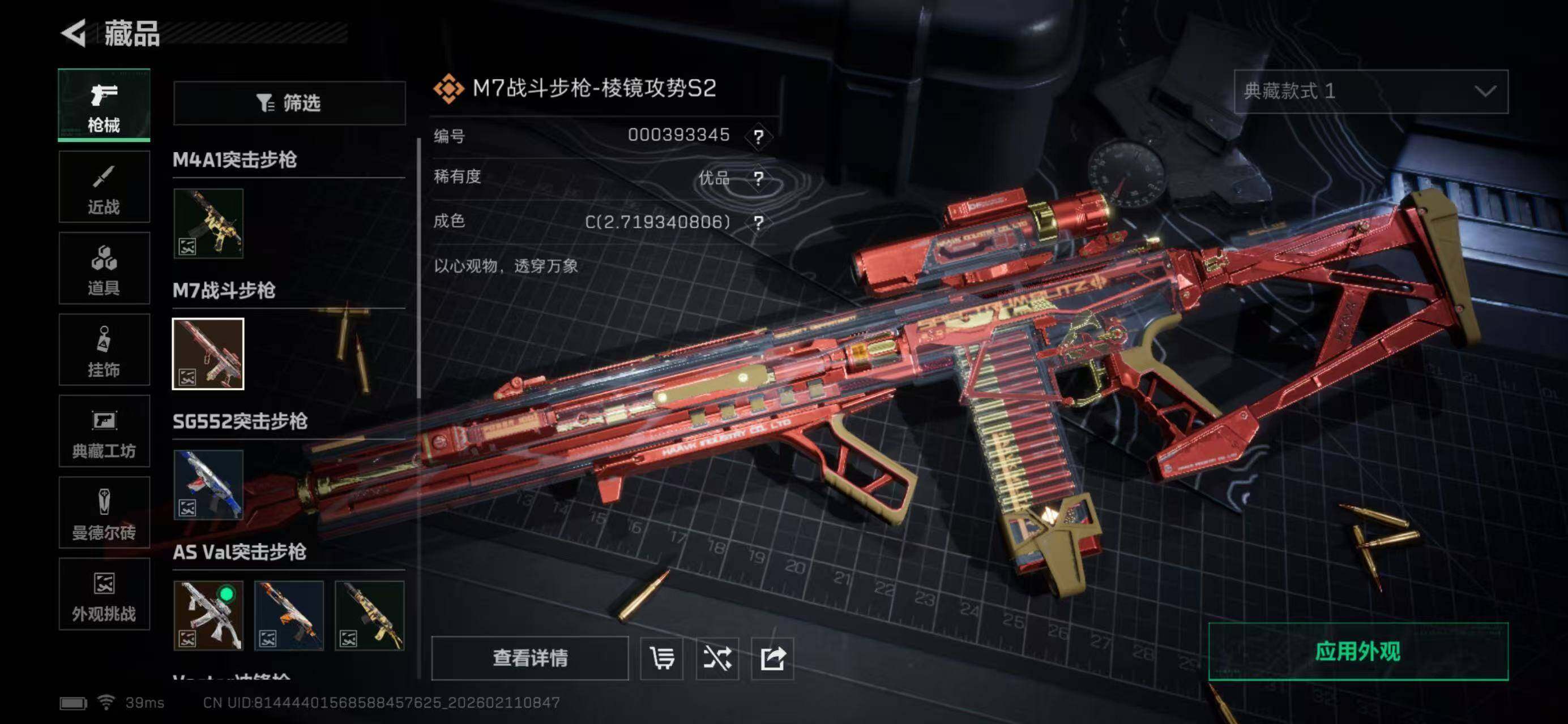 SJZQM441717三角洲行动账号详情图11