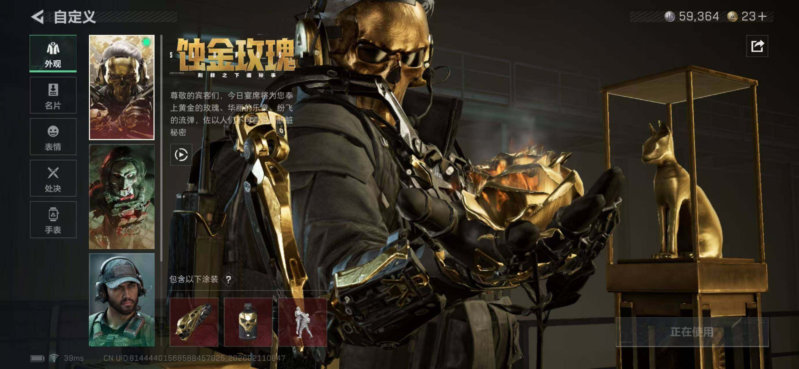 SJZQM441717三角洲行动账号详情图12