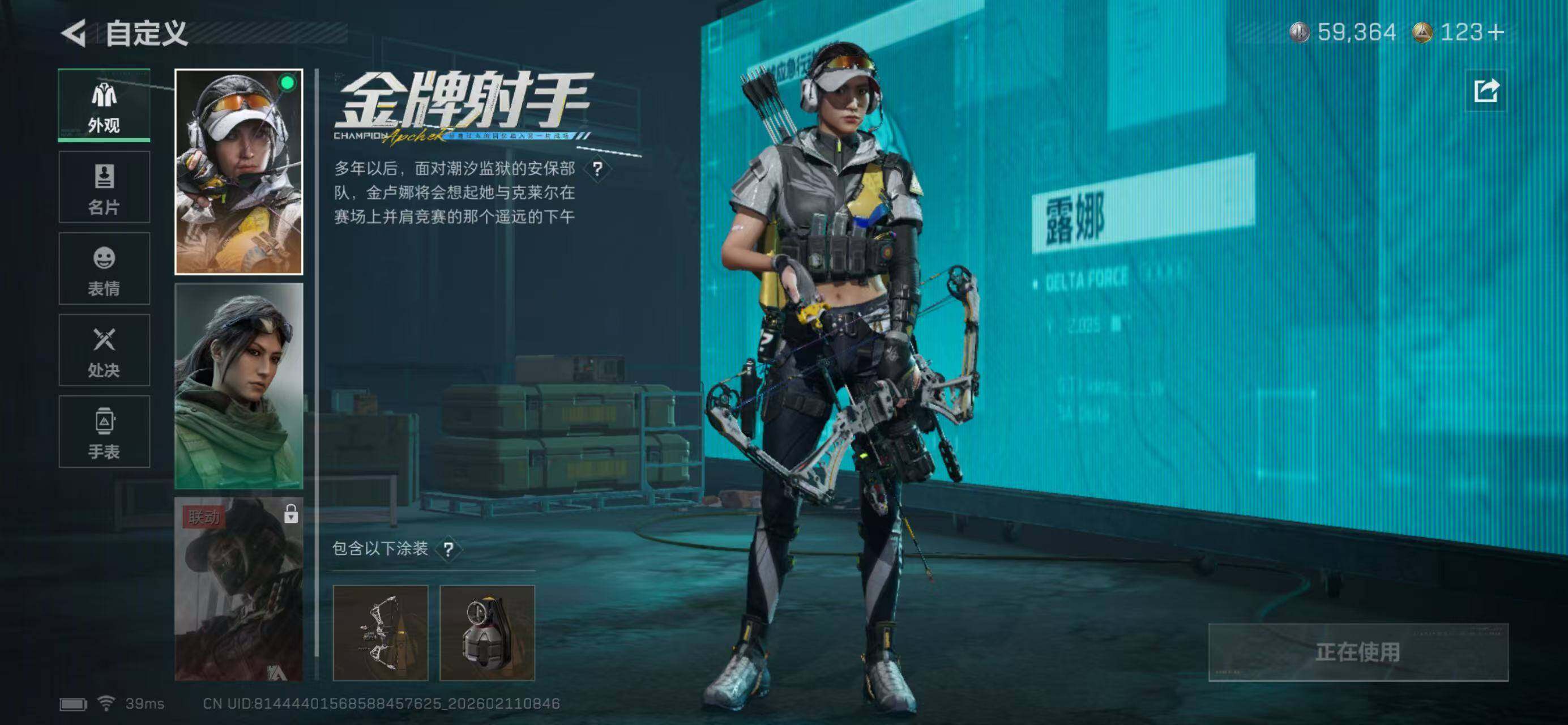 SJZQM441717三角洲行动账号详情图16