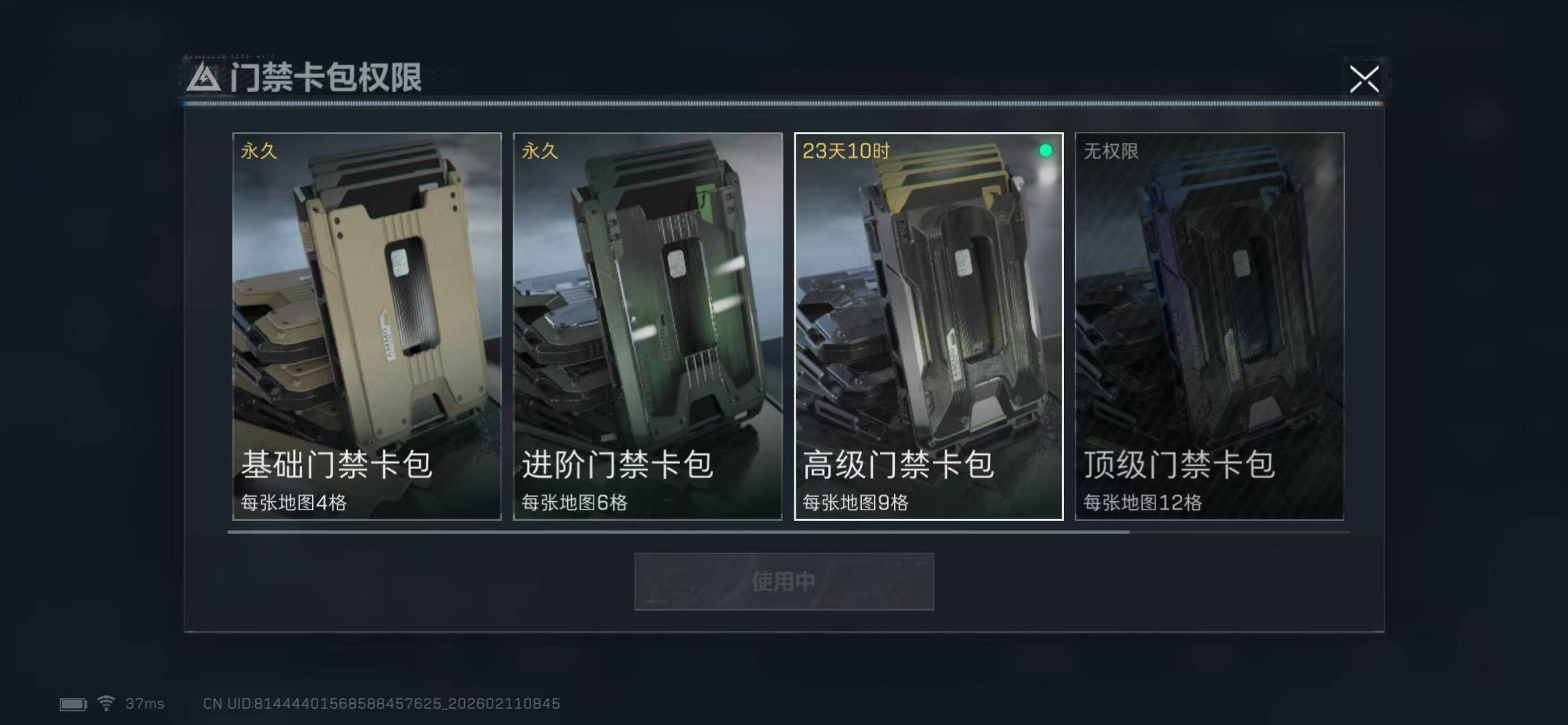 SJZQM441717三角洲行动账号详情图18