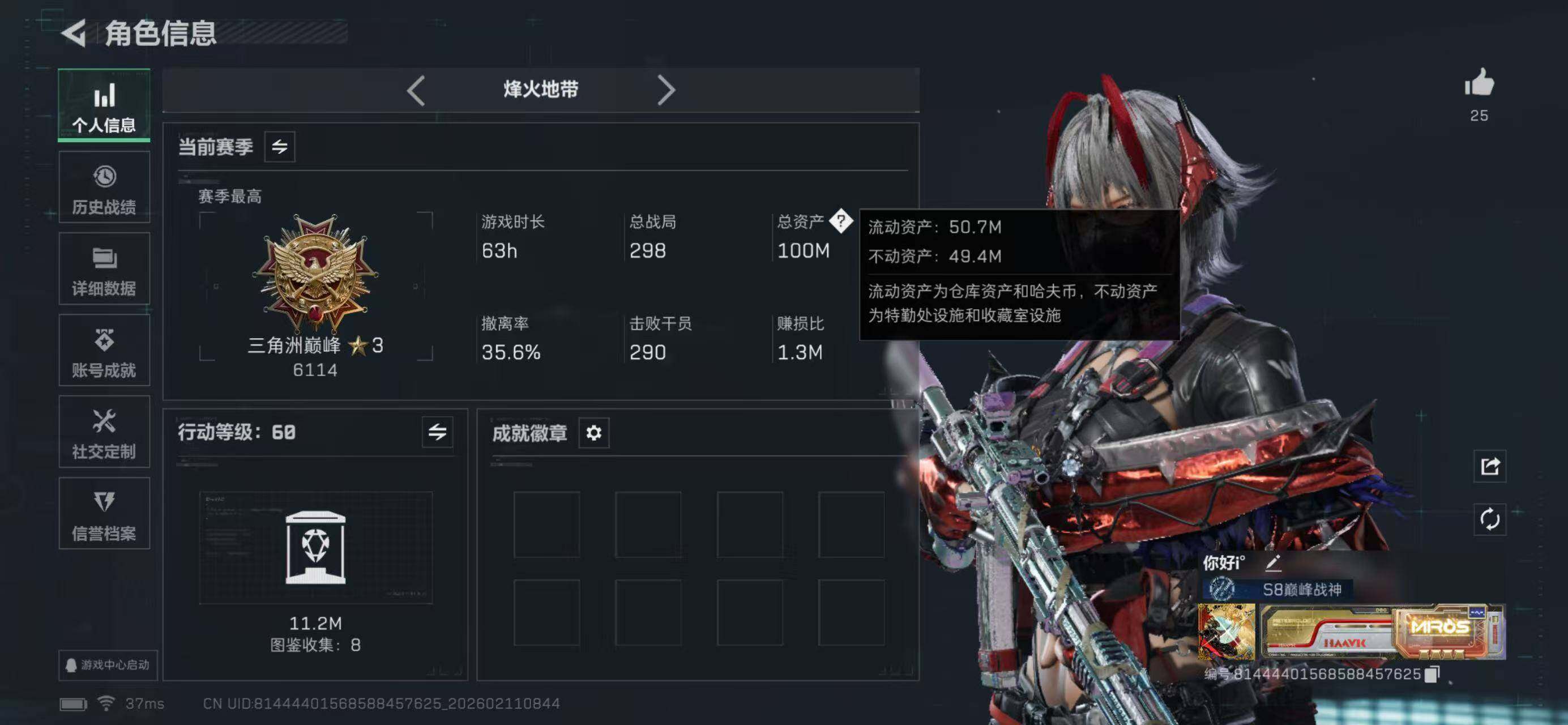 SJZQM441717三角洲行动账号详情图22