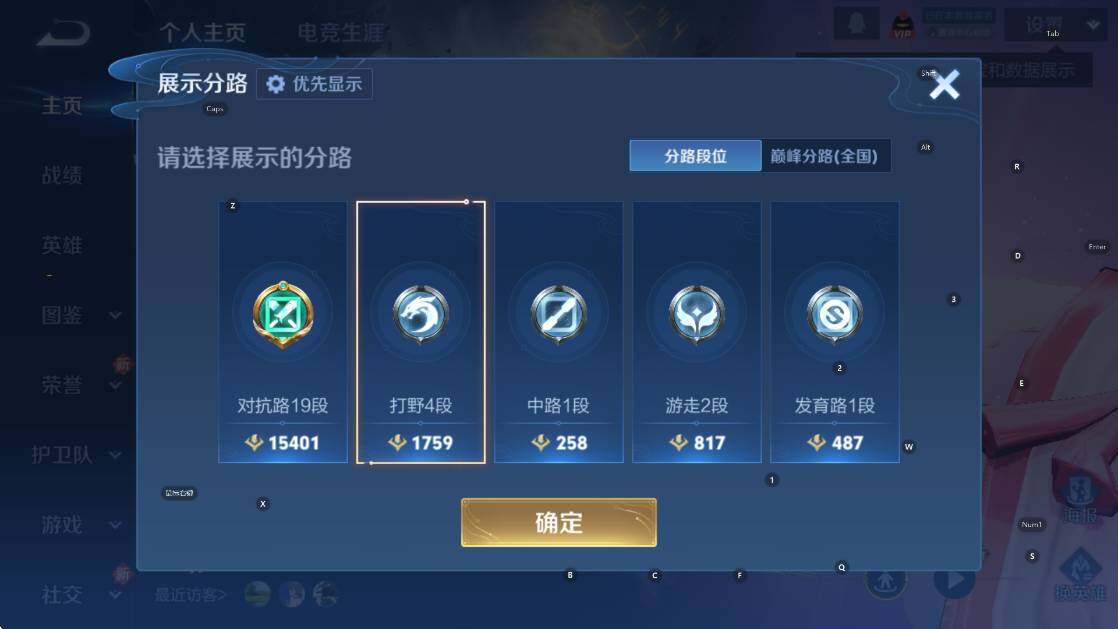 WZCMW4145492王者荣耀账号详情图5