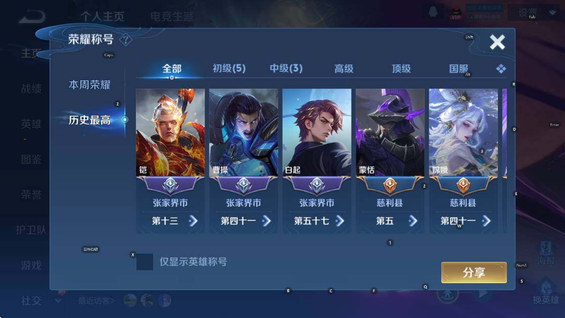 WZCMW4145492王者荣耀账号详情图6