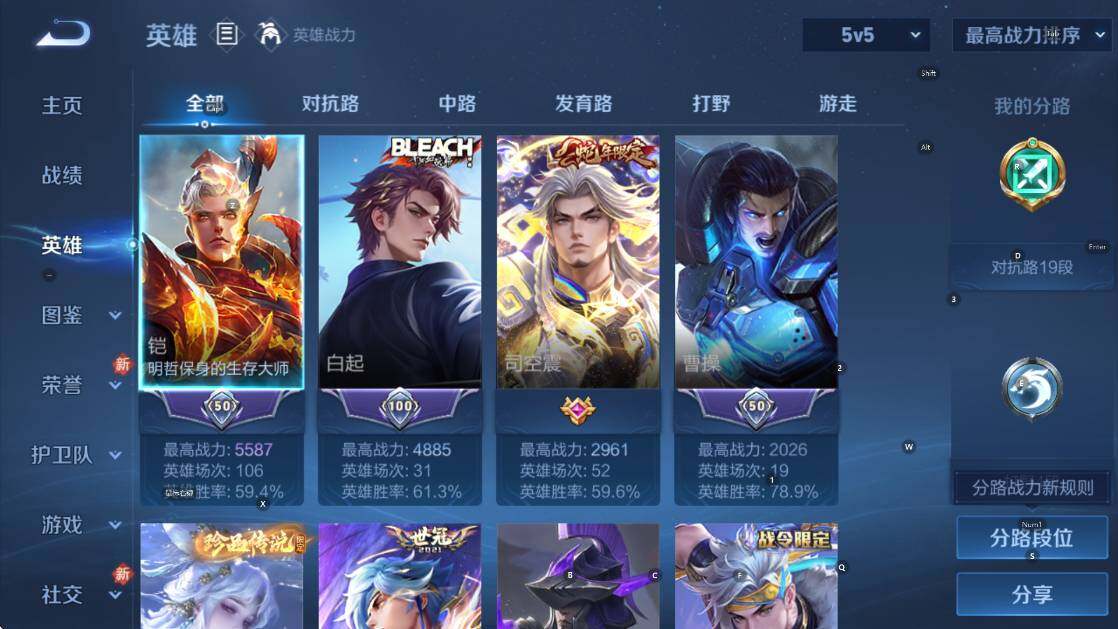 WZCMW4145492王者荣耀账号详情图7