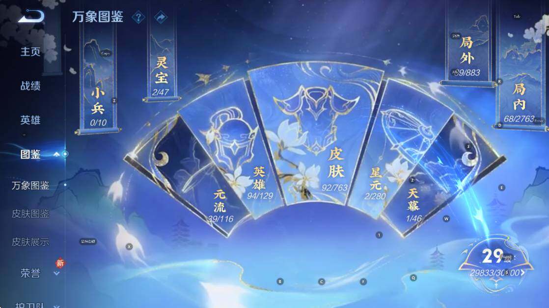 WZCMW4145492王者荣耀账号详情图8