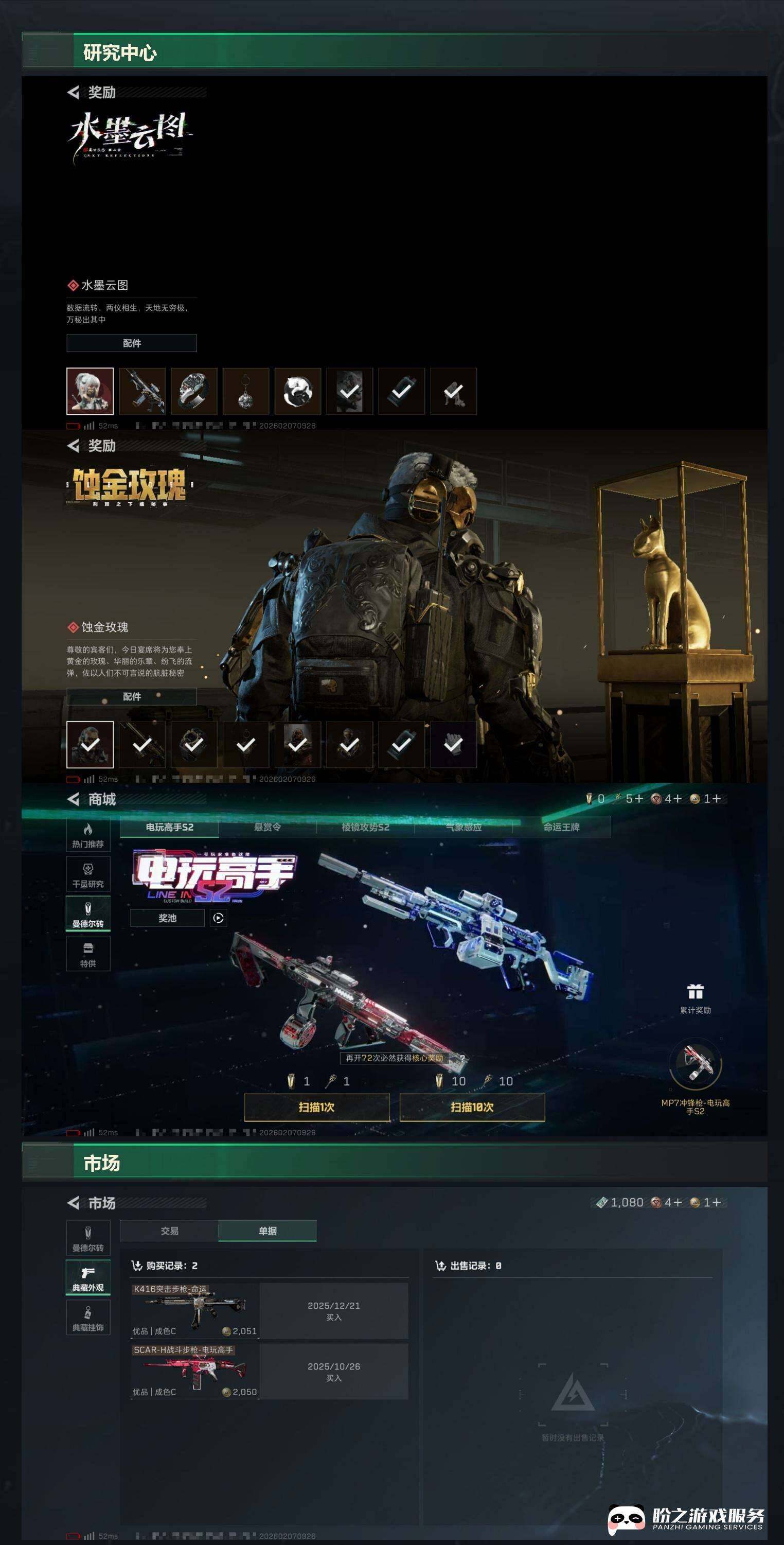 SJZCMW440728三角洲行动账号详情图4