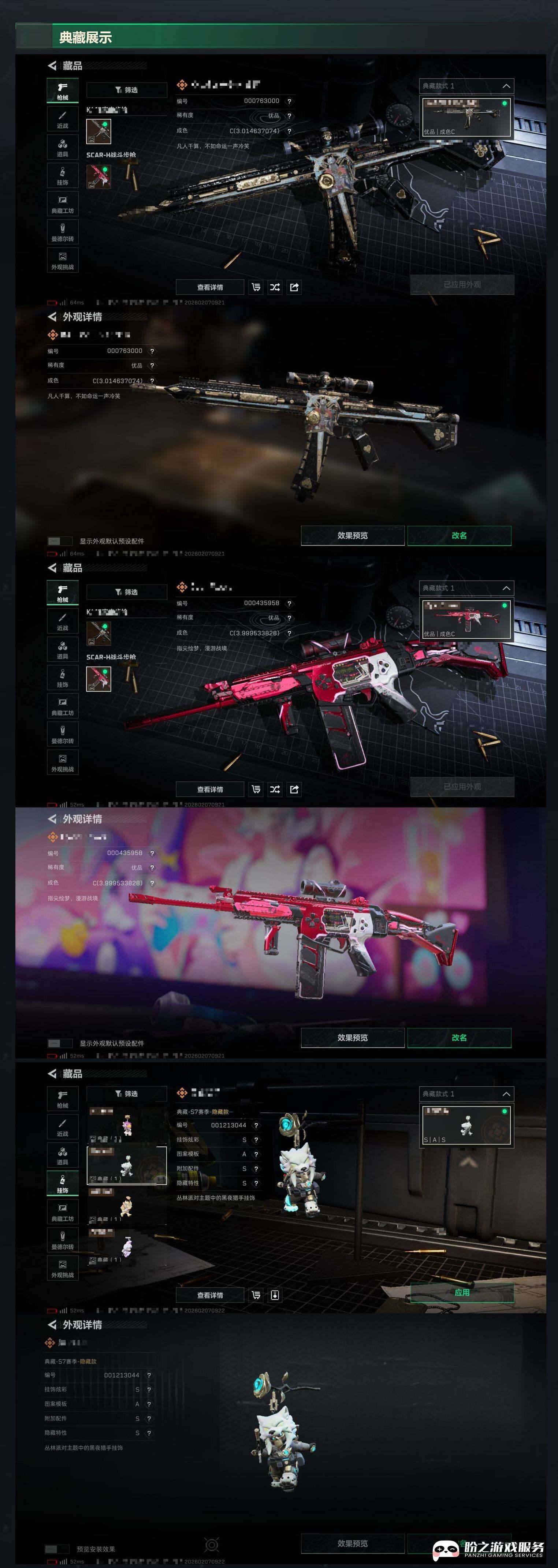 SJZCMW440728三角洲行动账号详情图7