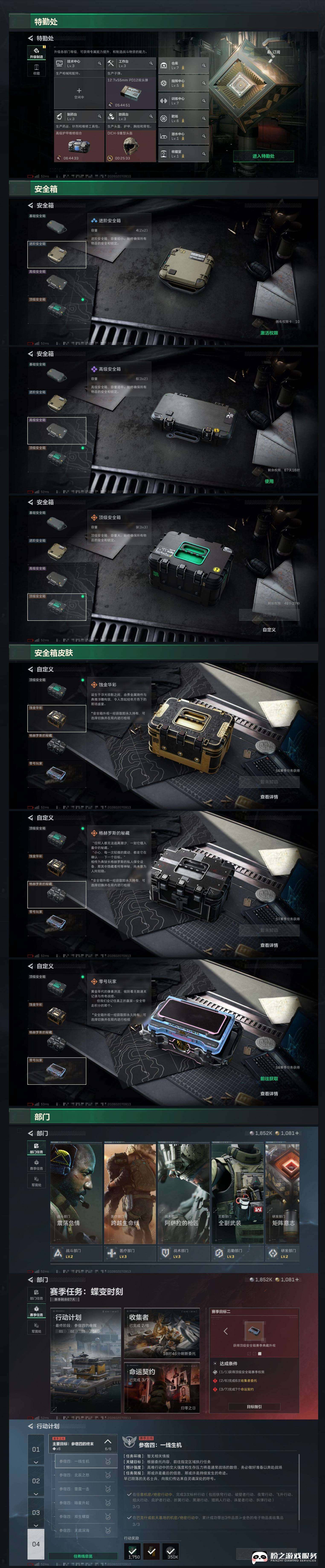 SJZCMW440728三角洲行动账号详情图10