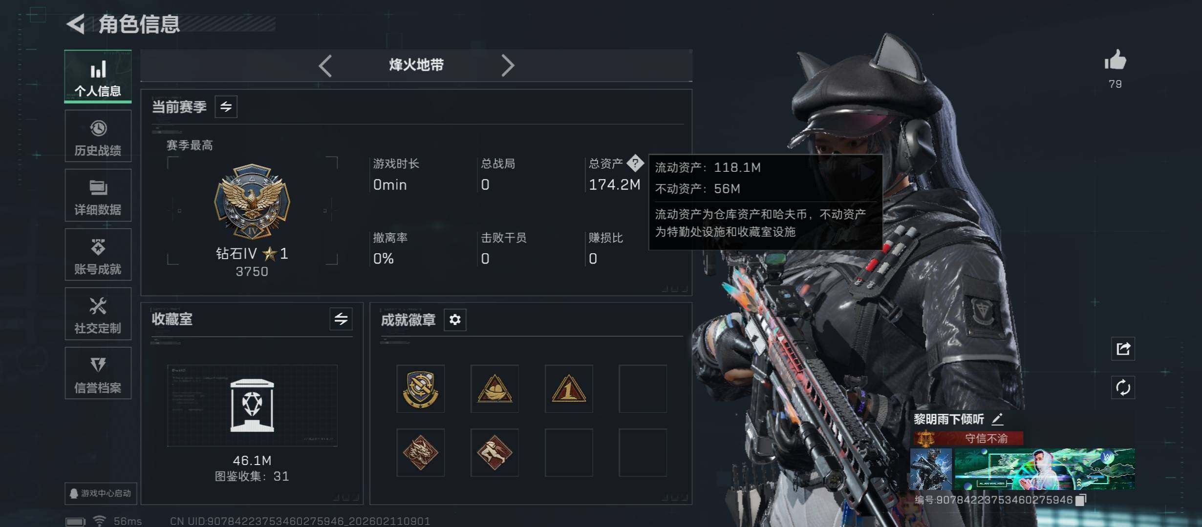 SJZCMW441527三角洲行动账号详情图5