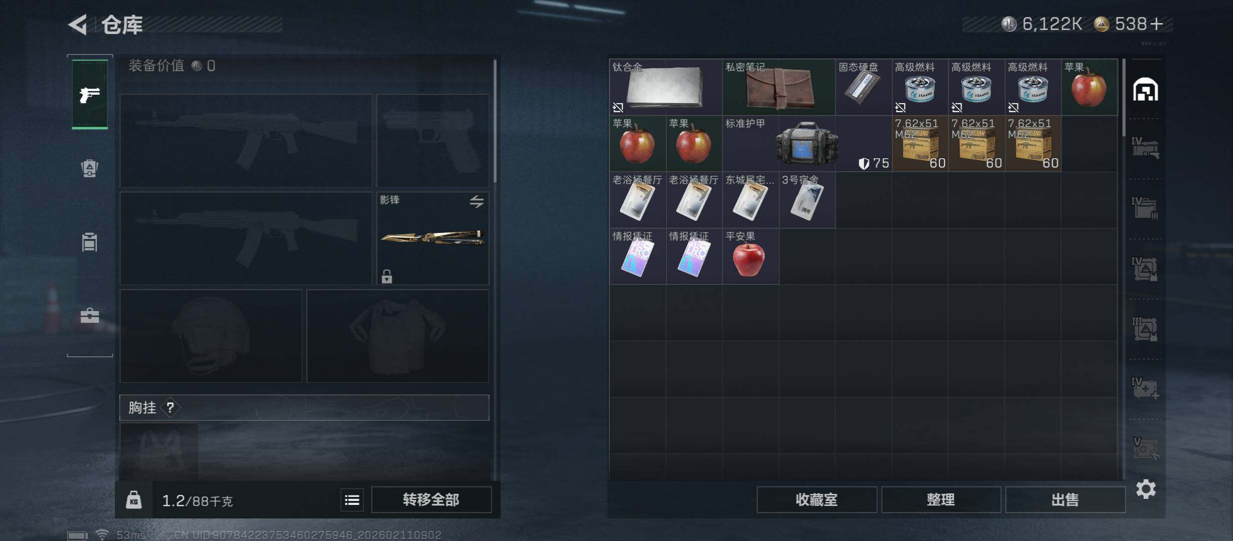 SJZCMW441527三角洲行动账号详情图21